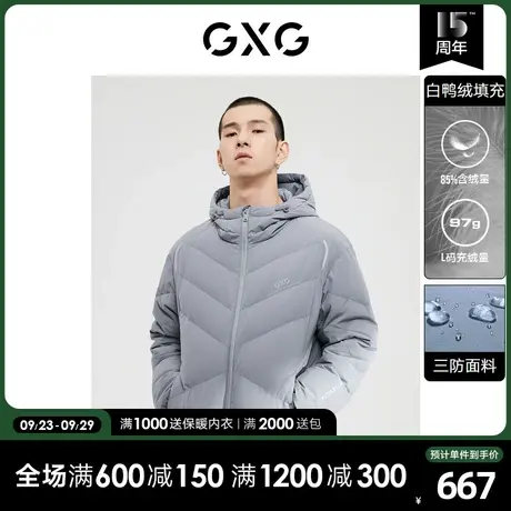 GXG男装 冬季运动休闲蓝灰色三防连帽短款羽绒10D1111334H商品大图