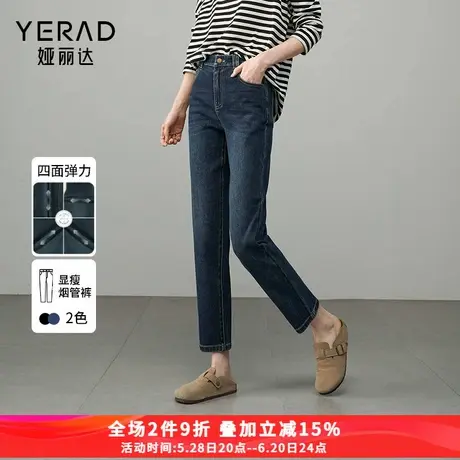 娅丽达弹力直筒牛仔裤女小个子防褪色女裤2025新款春季显瘦烟管裤商品大图