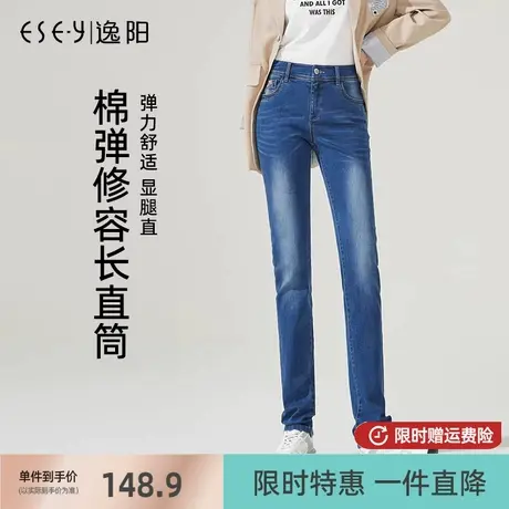 逸阳长小直筒牛仔裤女2025年春季新款修身显瘦显腿长烟管百搭裤子商品大图