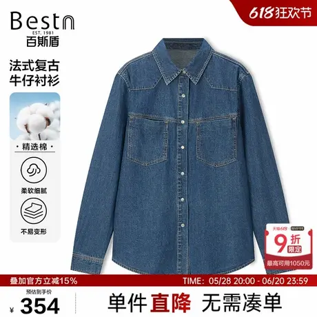 百斯盾女装长袖牛仔衬衫2025年春季新款复古百搭慵懒宽松女上装商品大图