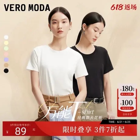 【基础圆领爆款】Vero ModaT恤女2025夏流行单品纯棉短袖正肩上衣商品大图