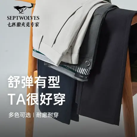 七匹狼男士休闲裤2023春季新款青年直筒弹力中腰百搭长裤子男装潮图片