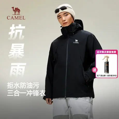 骆驼男装暴雨级冲锋衣男三合一可拆卸夹克外套男2025户外登山服图片