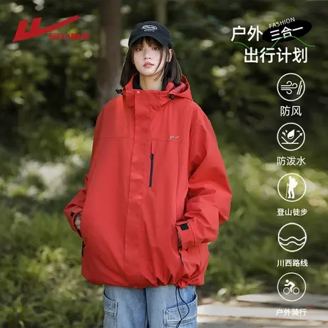 回力三合一冲锋夹克男士春秋季2025新款户外三防风衣工装登山外套商品大图