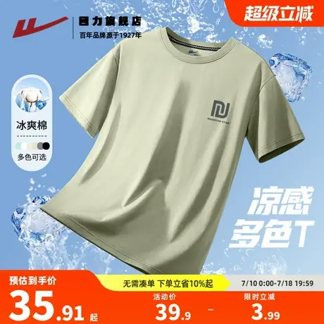 回力冰丝短袖t恤男夏季2025新款速干透气运动半袖男生跑步体恤衫K商品大图