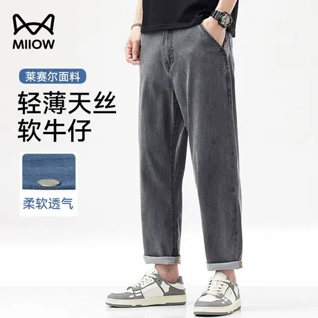 猫人轻薄天丝牛仔裤男夏季冰丝薄款莱赛尔九分裤显高显瘦休闲裤男图片