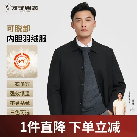 【可脱卸内胆】才子翻领羽绒服男2023冬季新款商务保暖中长款外套图片