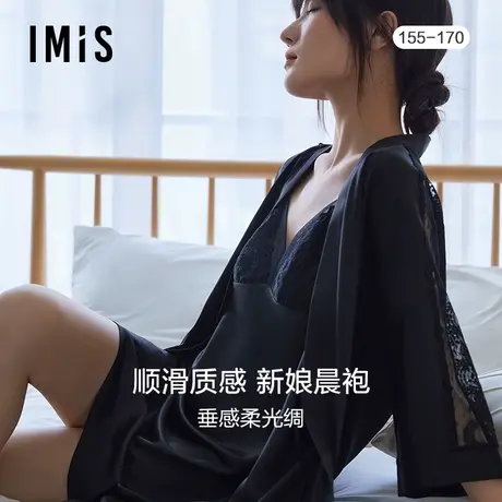 爱美丽IMIS商场睡衣女春秋丝感刺绣蕾丝开衫七分袖睡袍IM48BKF1图片