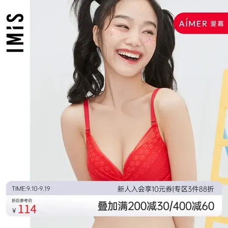 爱美丽IMIS商场内衣无钢圈蕾丝聚拢柔软3/4加厚杯文胸IM17BFQ1图片