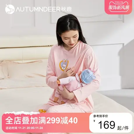 秋鹿孕妇哺乳睡衣孕妇月子服卡通月子产后服春秋纯棉喂奶家居服女图片