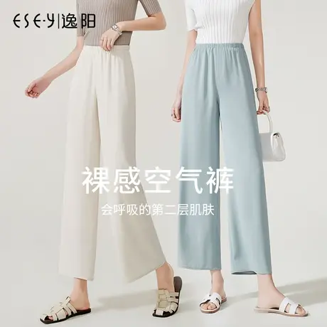 逸阳米色冰丝阔腿裤女士夏季黑色小个子凉爽妈妈休闲裙裤大码裤子商品大图