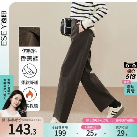 逸阳休闲香蕉裤女弯刀裤春款新款仿毛呢镰刀裤子显瘦咖啡哈伦长裤商品大图