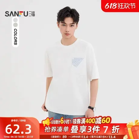 三福2025夏季男士条纹口袋短T恤 时尚圆领微落上衣男499310商品大图