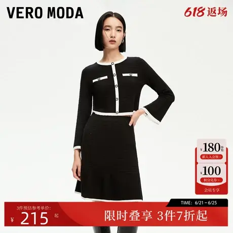 Vero Moda套装24秋新款撞色喇叭袖小香风荷叶摆半身裙324324033商品大图