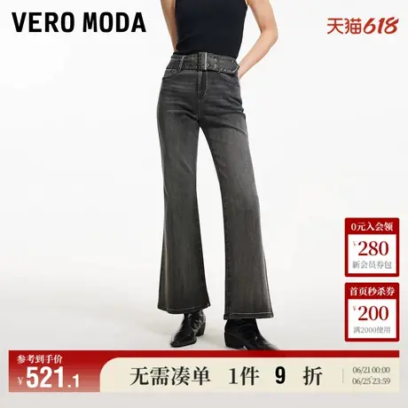 Vero Moda奥莱牛仔裤女2025夏季新商场同款微弹水洗微喇裤百搭图片