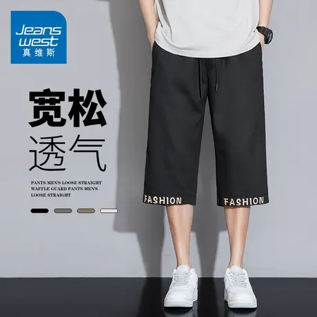 GQ真维斯冰丝七分裤男夏季薄款短裤宽松透气休闲跑步运动短裤男款图片