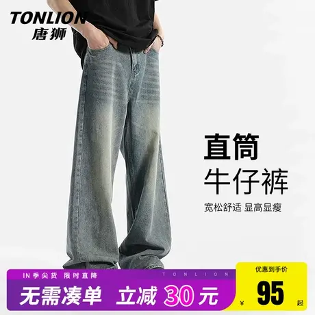 唐狮男士牛仔裤宽松直筒水洗复古蓝阔腿裤男生窄版显瘦潮牌裤子HW商品大图