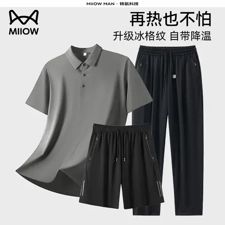 猫人爸爸装冰丝运动套装男款夏季短袖polo三件套防晒长裤透气短裤商品大图