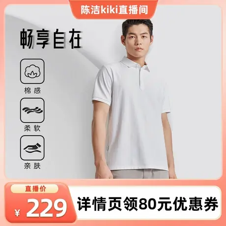 【k姐推荐】 利郎官方 肌理提花Polo衫男士2025夏季新款短袖男装图片