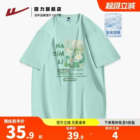 回力男士短袖夏季薄款冰丝速干t恤男2025新款大码透气运动半袖潮H商品大图