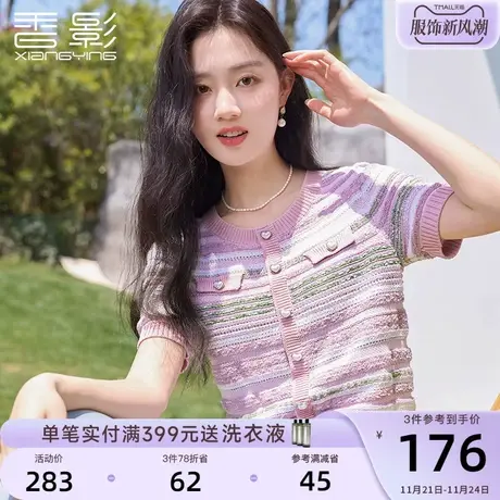 香影紫色法式小香风针织衫女短袖2023年夏季新款别致显瘦气质上衣图片