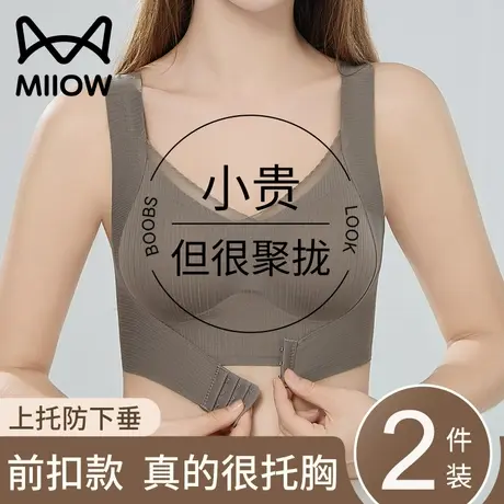 猫人前扣式内衣女小胸聚拢无痕提拉收副乳上托防下垂美背式文胸女商品大图