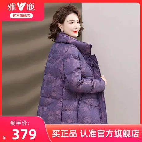 雅鹿妈妈羽绒服冬季女士2024新款中老年洋气百搭立领短款保暖外套商品大图