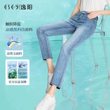 2025夏季新款逸阳修身直筒牛仔裤女宽松百搭高腰显瘦九分女士裤子商品大图