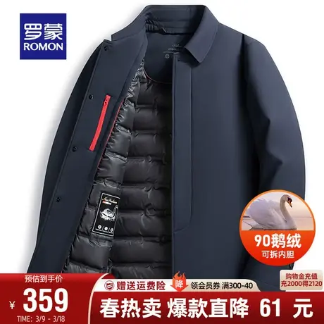 【鹅绒一衣三穿】罗蒙男士商务休闲羽绒服2023秋冬新款干部装外套图片