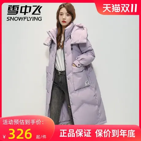 雪中飞正品中长款羽绒服冬季时尚可拆卸连帽韩版休闲过膝加厚外套商品大图