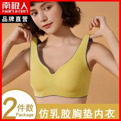 南极人乳胶无痕运动内衣女美背无钢圈胸罩小胸聚拢收副乳背心文胸商品大图