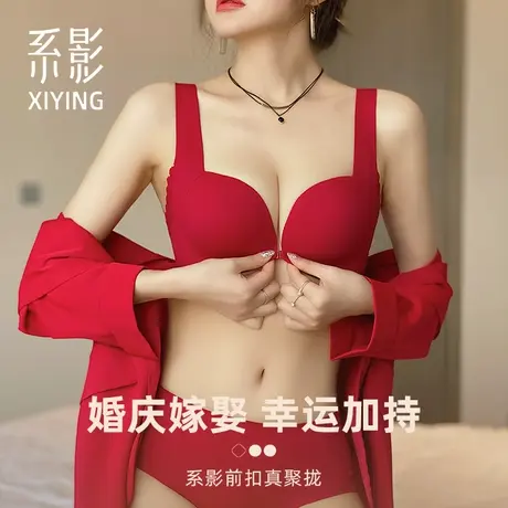 红色内衣女聚拢小胸本命年结婚新娘龙年收副乳防下垂无痕前扣文胸图片