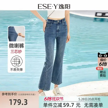 逸阳喇叭牛仔裤女2025年夏季新款九分弹力修身显瘦微喇裤子商品大图