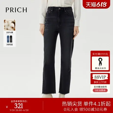 【100%棉】PRICH时尚复古直筒牛仔裤冬新款显瘦高腰毛边裤女商品大图