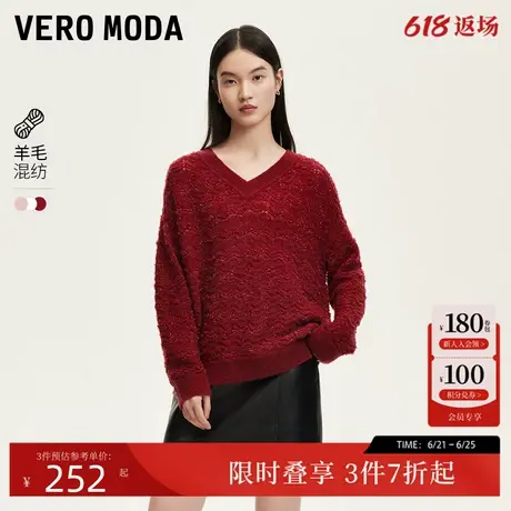 VeroModa针织衫24秋V领宽松蝙蝠袖羊毛混纺纯色毛衣324413046商品大图