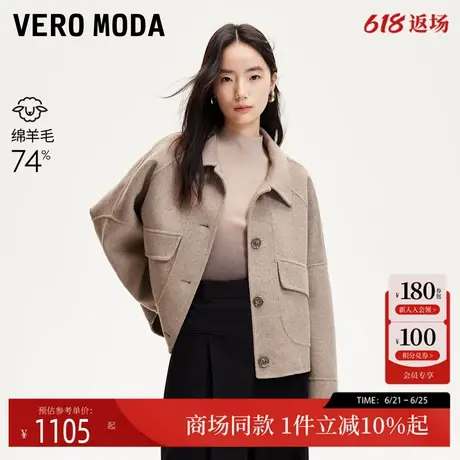 Vero Moda毛呢大衣25春季新款短款落肩单排扣双面呢外套324427011商品大图