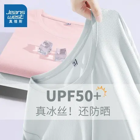 KMV真维斯凉感短袖女t恤夏季2025新款灰色正肩长城格半袖防晒上衣图片