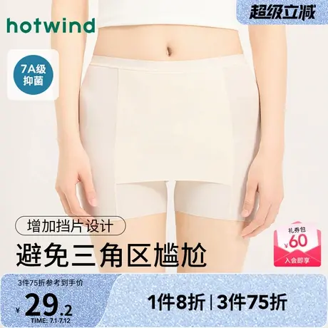 热风2025年夏季新款女士锦纶贴片安全裤商品大图