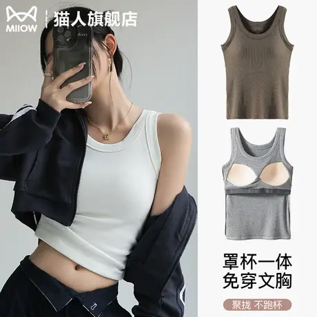 吊带背心女内搭夏季带胸垫一体外穿遮副乳宽肩带无袖白色打底上衣图片