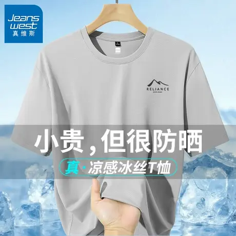 GV真维斯冰丝速干t恤男夏季薄款男士灰色训练运动服男款防晒短袖B图片