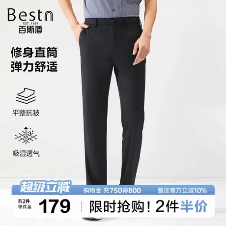 百斯盾男装休闲裤2025年夏季款简约商务百搭舒适高弹力修身直筒裤图片