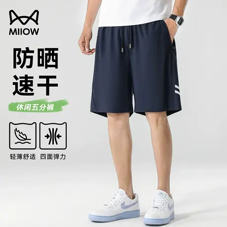 猫人速干短裤男外穿夏季宽松五分裤户外运动裤防晒透气薄款休闲裤商品大图
