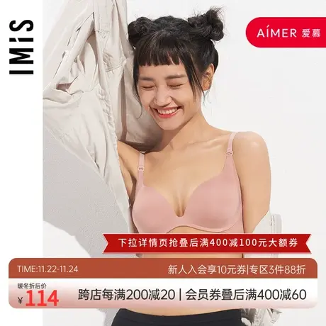 爱慕爱美丽内衣软胶托光面无痕收副乳中厚3/4模杯文胸IM11AYG1图片