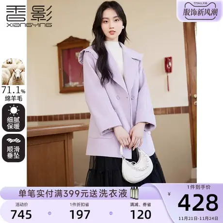 香影双面呢大衣女2023秋冬新款气质呢子中长款小个子紫色毛呢外套图片