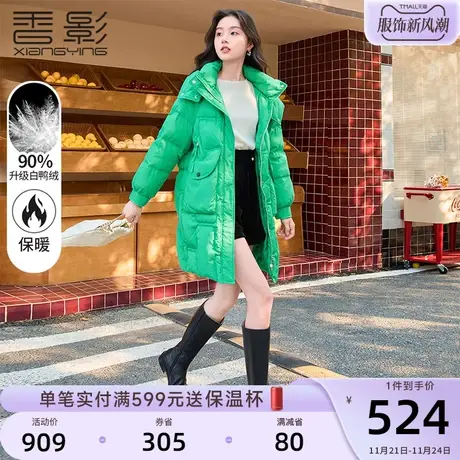 香影羽绒服女中长款2023年冬季新款潮白鸭绒设计小众连帽绿色外套商品大图