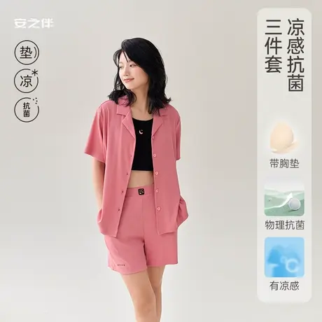 安之伴【安心凉感】睡衣女夏季短袖三件套休闲抗菌带胸垫家居服薄商品大图