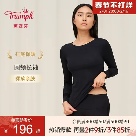 Triumph/黛安芬太极石圆领长袖柔软亲肤女士打底保暖上衣H000141图片