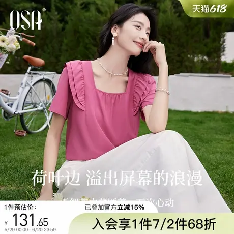 【夏日玫瑰】OSA欧莎浪漫荷叶边雪纺衫方领锁骨上衣女夏新款衬衫图片