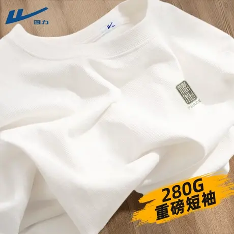 【280g重磅】回力纯棉短袖t恤男2025新款夏季宽松半截袖男款上衣Y图片
