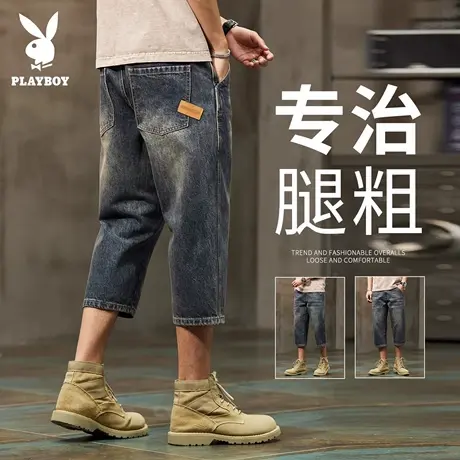 花花公子夏季薄款牛仔短裤男士2025潮牌水洗宽松直筒休闲七分中裤图片